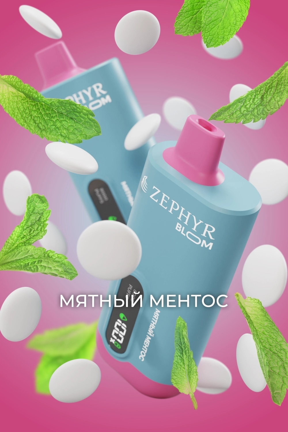 Zephyr Bloom Мятный ментос 8000 купить в Москве с доставкой по России