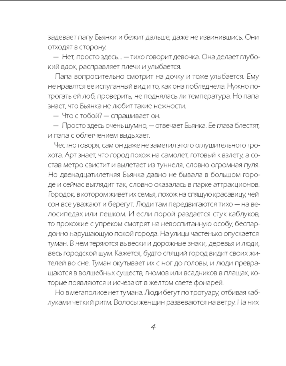 Шесть балерин на одного папу