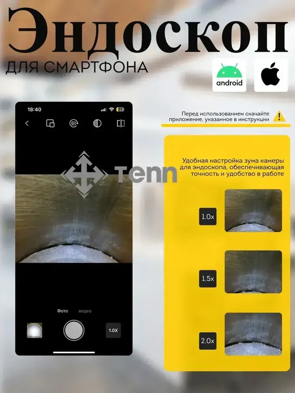 Видеоэндоскоп/Эндоскоп/360 градусов/8мм/ПК и Android /ручной эндоскоп