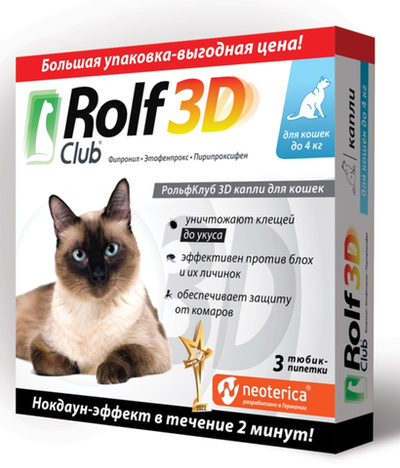 Капли Рольф Клуб 3D для кошек от клещей до 4кг 1 пип