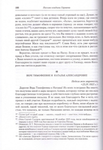 Письма владыки Германа. Жизнеописание и духовное наследие священномученика Германа, епископа Вязниковского