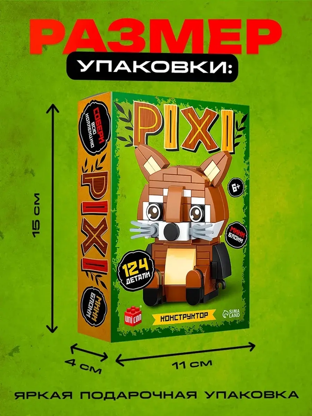 Конструктор блочный «PIXI. Енот», животные, мини блоки, 124