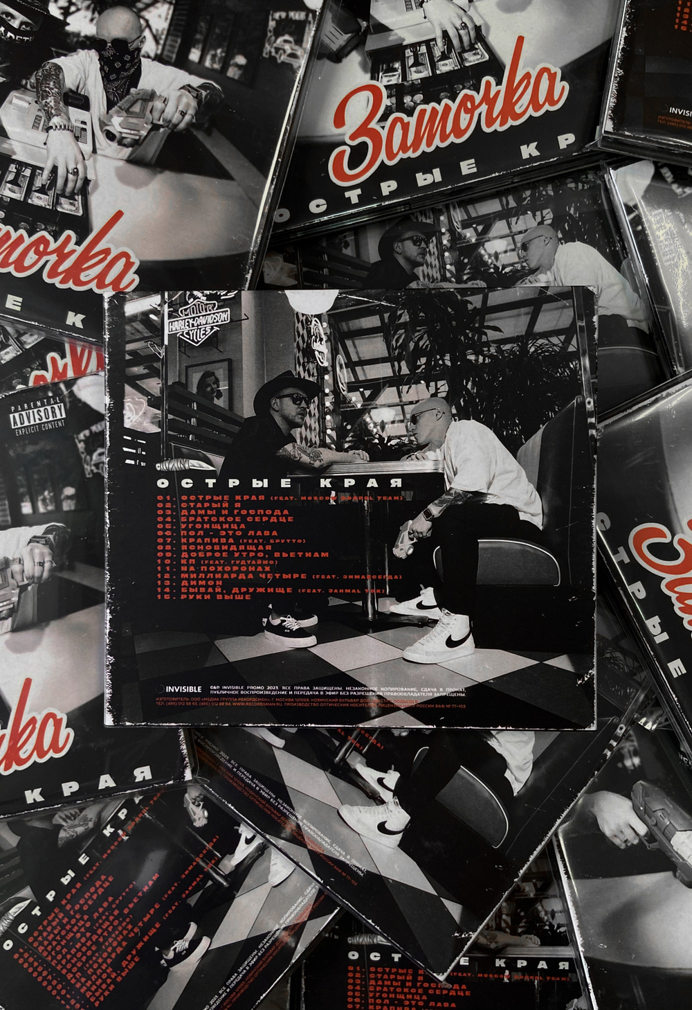 CD "Острые края"