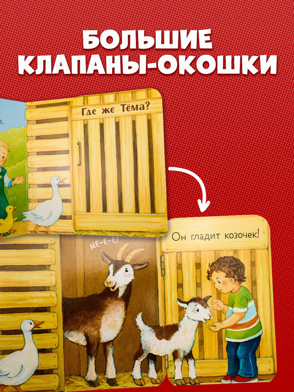 Книжка с окошками. Ку-ку! Кто в зоопарке? Книжка-раскладушка