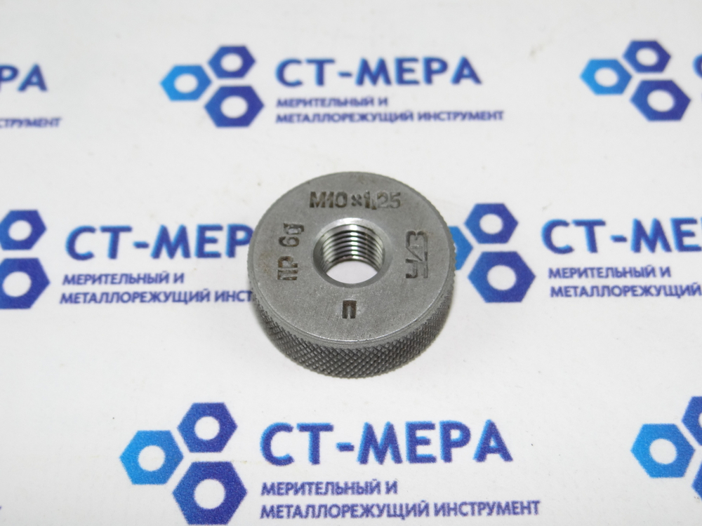 Калибр-кольцо М10х1.25 6g ПР ЧИЗ