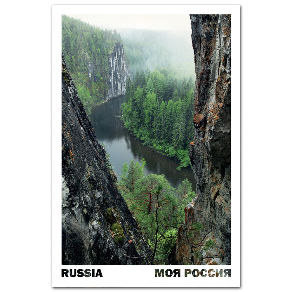 Река Ивдель, Свердловская область