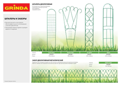 GRINDA КЛАССИКА, 240 х 120 х 36 см, разборная, стальная, декоративная арка (422249)