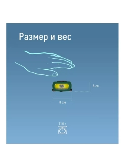 Фонарь налобный КОСМОС KOC509Lit аккумуляторный