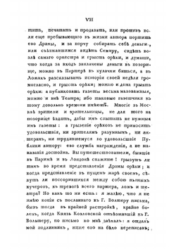 Димитрий Самозванец. Трагедия | Сумароков Александр Петрович