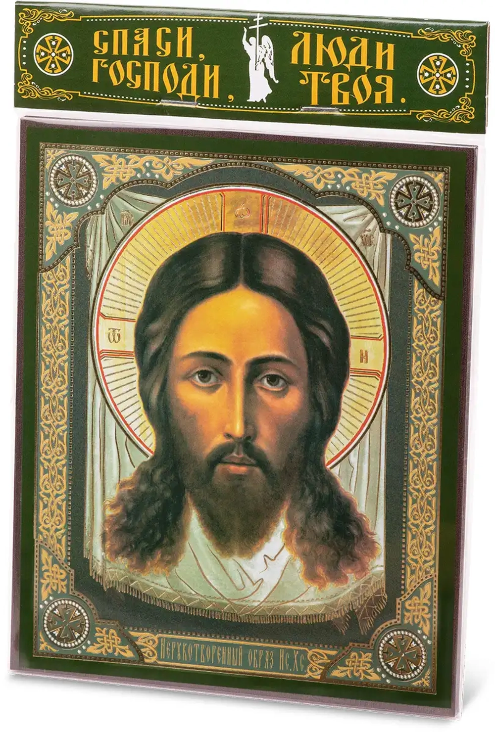 Икона "Спас Нерукотворный", вид 2, 15х18 на МДФ-6