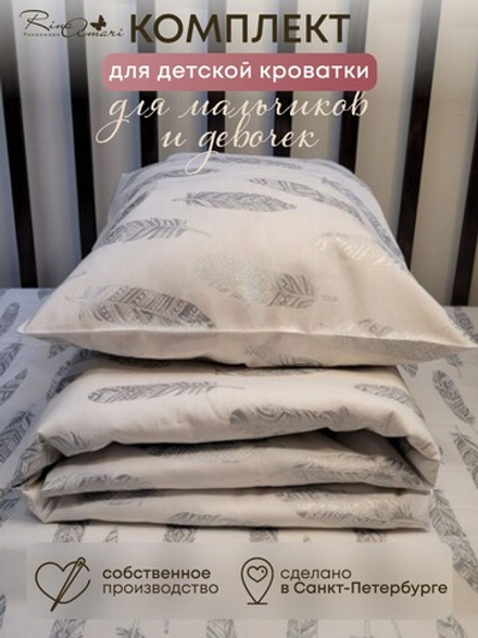 Простыня на резинке Перышки хлопок-ранфорс RinaAmari Размер 120*60