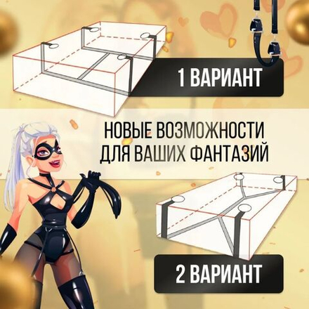 БДСМ набор для кровати, бандаж для фиксации рук и ног.