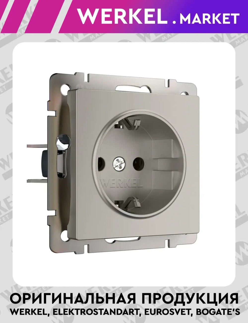 Розетка с заземлением (дымчатый матовый) W1271004