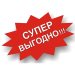 Лучшие цены