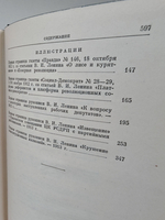 В. И. Ленин. Полное собрание сочинений. Том 22. Июль 1912 - февраль 1913