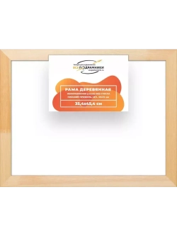 Деревянная рама 35x45 для картин на подрамнике сеч. 30x15