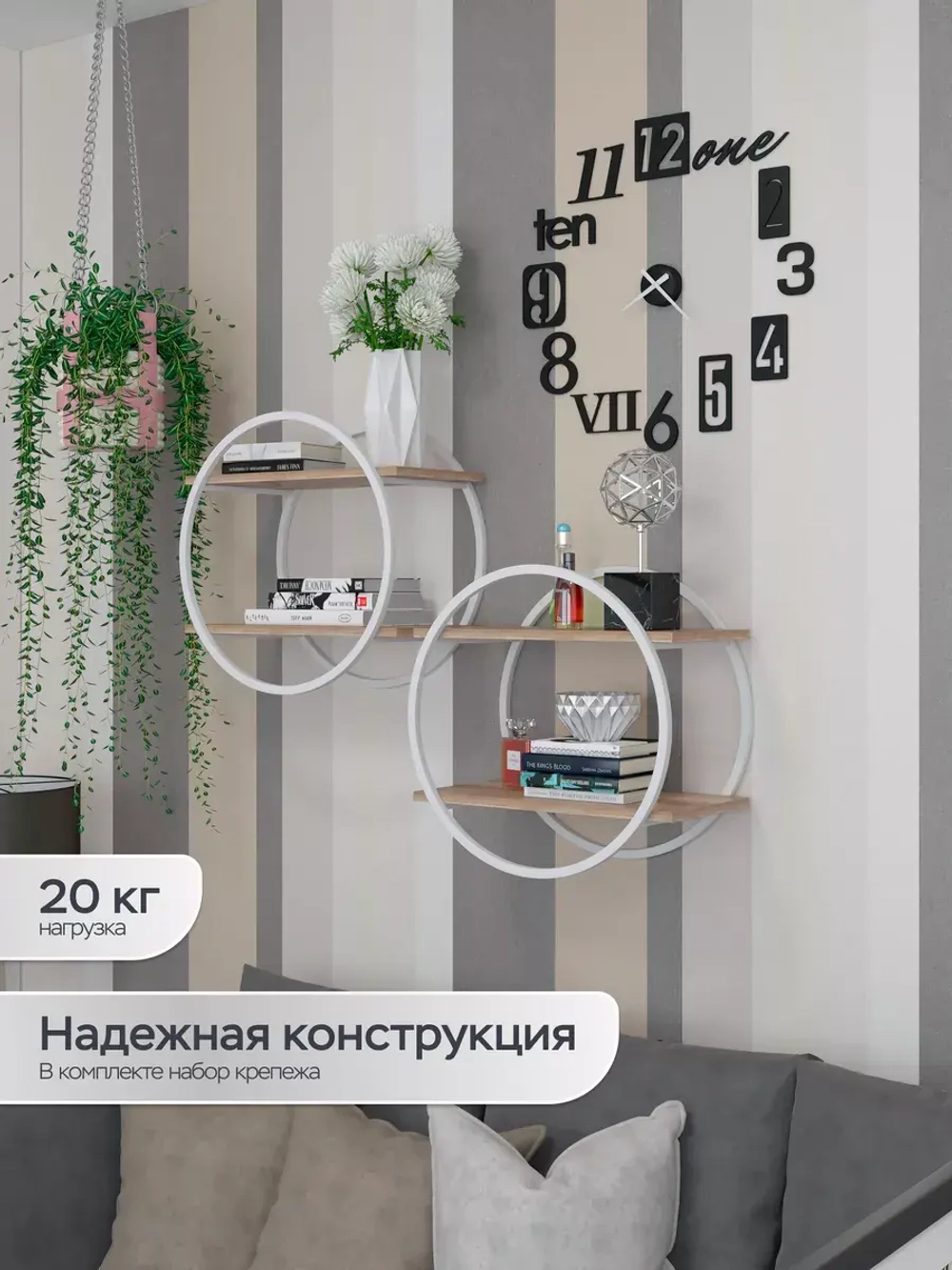 Полка круглая настенная
