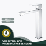 Смеситель для умывальника высокий SPLENKA S01.15