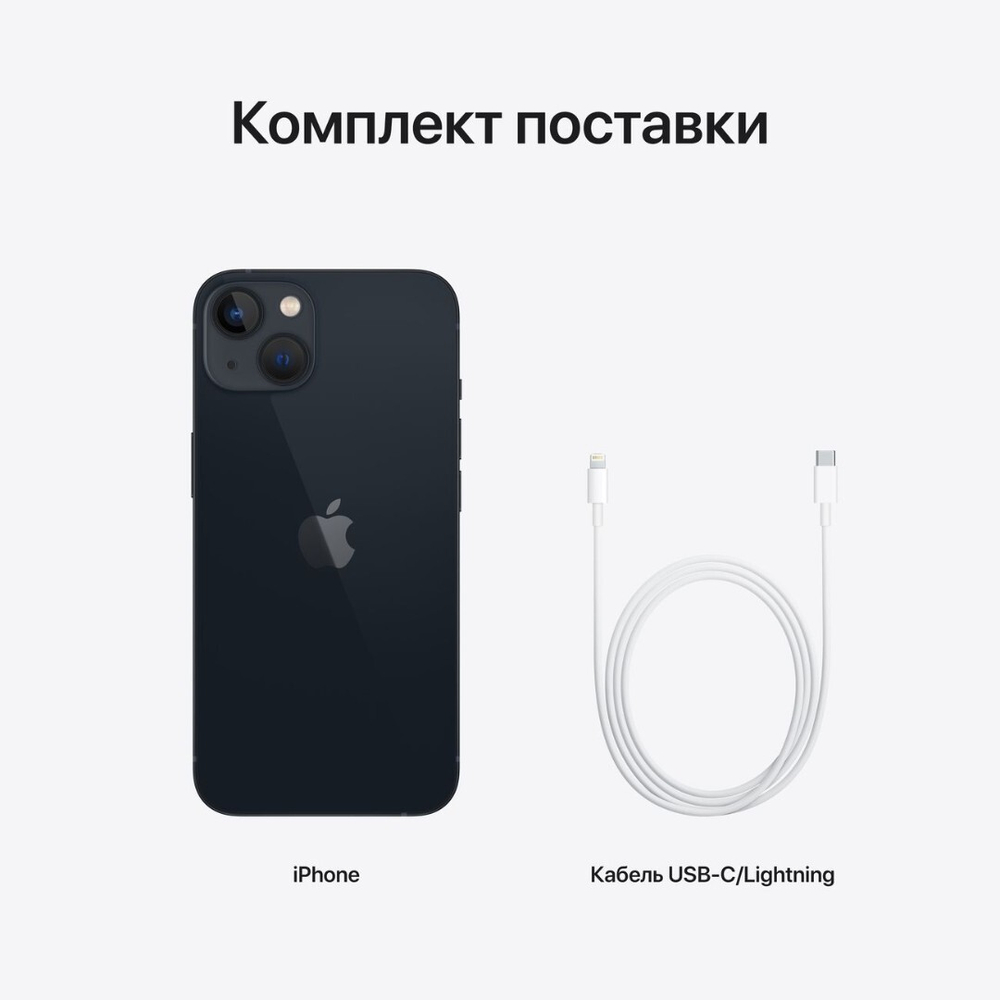 Смартфон Apple iPhone 13 128GB Midnight (MLNW3RU/A)