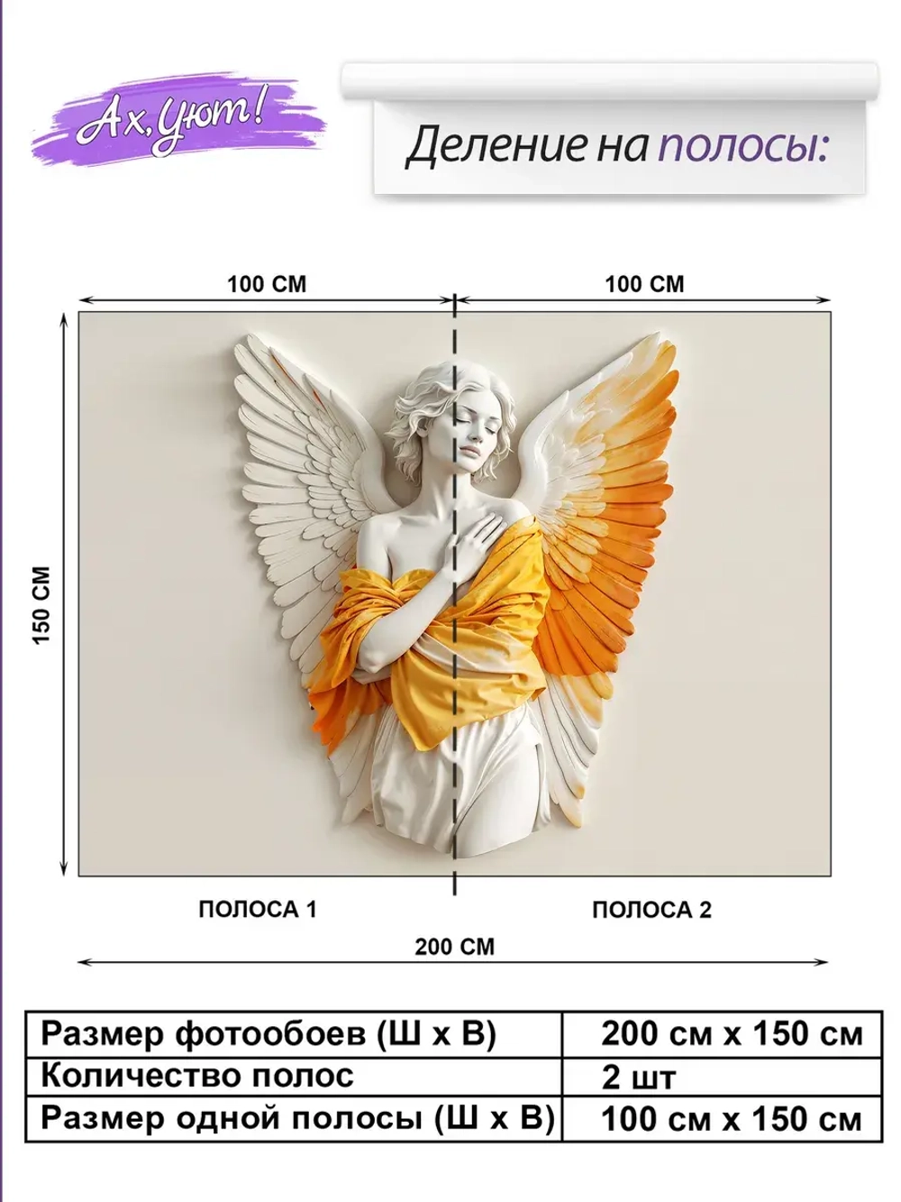 3D фотообои девушка-ангел с оранжевыми перьями