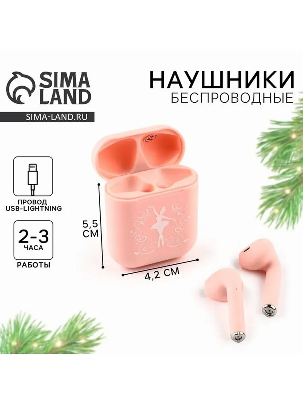 Наушники беспроводные новогодний подарок «Новый год: Балерин