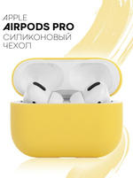 Чехол КАРТОФАН для Apple AirPods Pro (арт. AIRPRO-SLIM-SILICON-YELLOW)