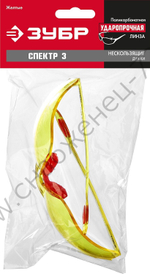 ЗУБР СПЕКТР 3 жёлтые, широкая монолинза, открытого типа, защитные очки (110316)
