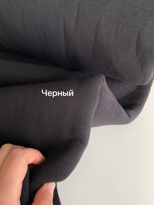 Футер 3-х нитка с начесом черный