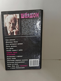 Сорвать маску. Интриганка