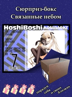 Набор для праздника