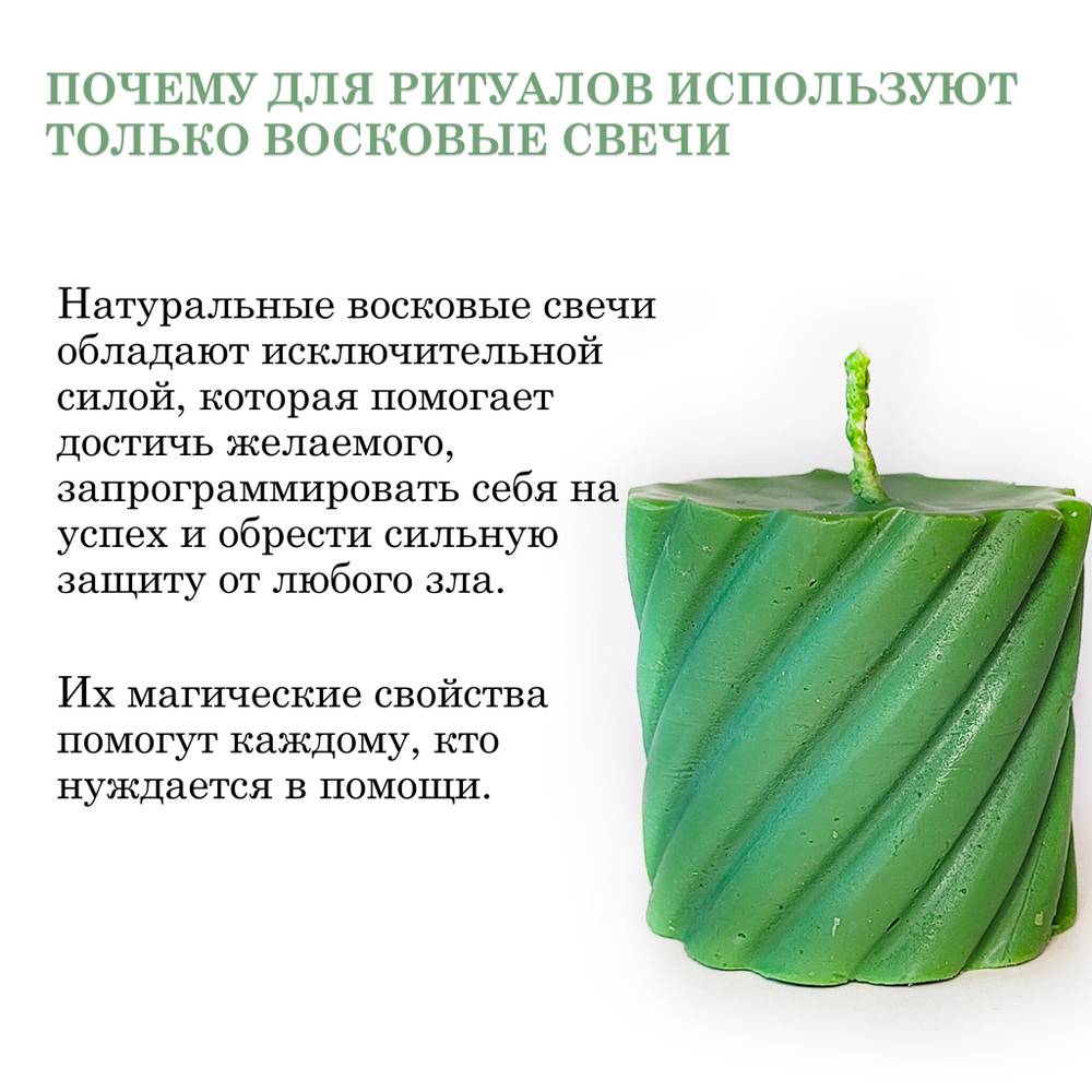 Воск пчелиный зеленый с базиликом, фитиль в комплекте 1 метр, для изготовления свечей