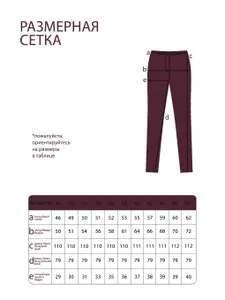 Брюки 2460 Fabrika