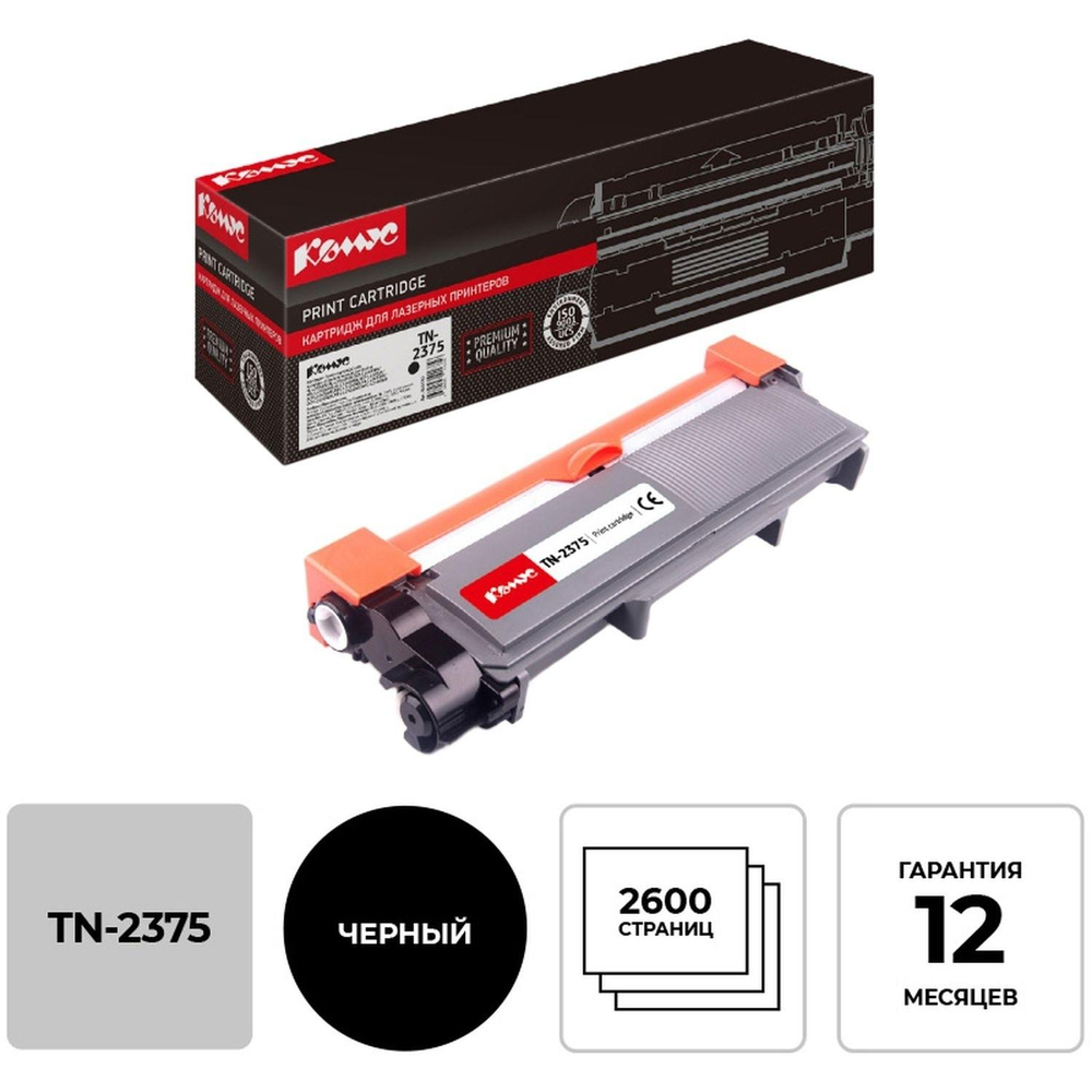 Картридж лазерный Комус TN-2375 чер.пов. емк. для Brother HL-L2300