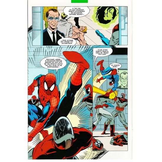 Комикс Веном: Смертоносный защитник