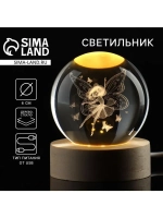 Светильник ночник «Фея», d=6 см