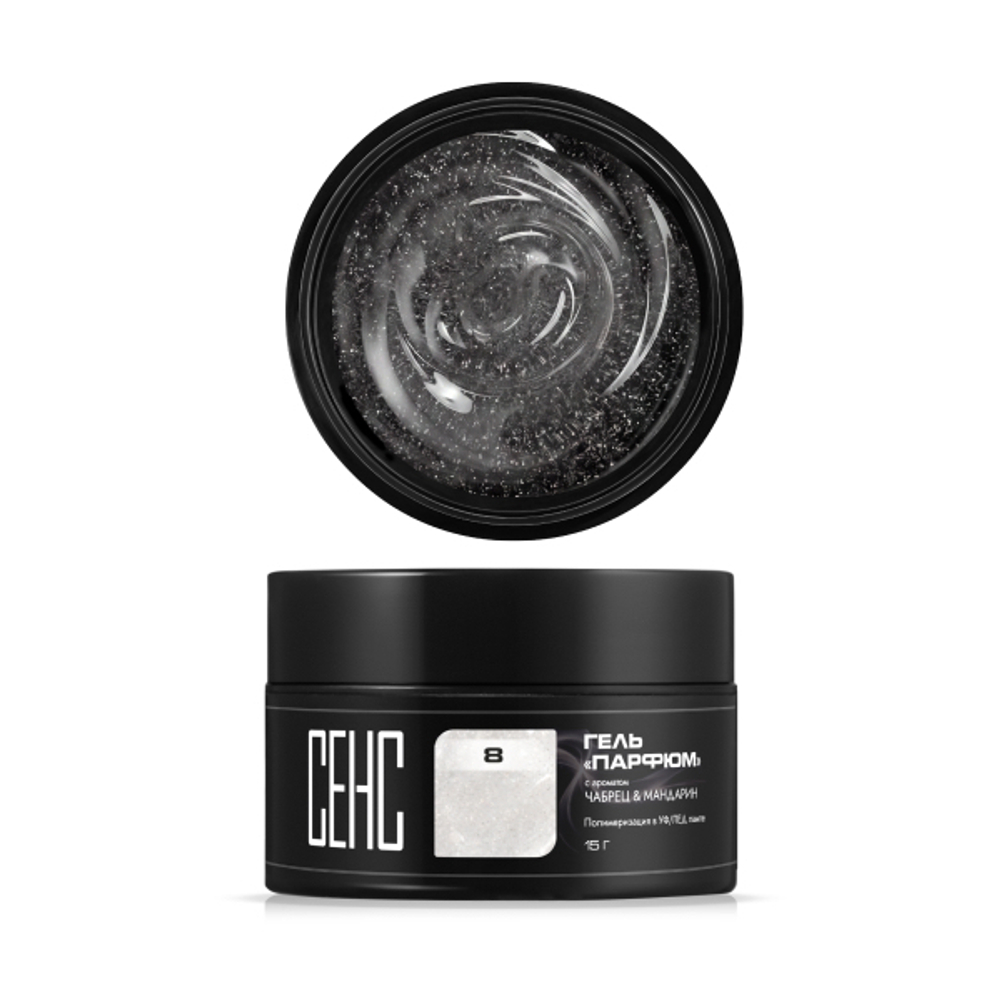 Гель жидкий с шиммером "Парфюм 08"