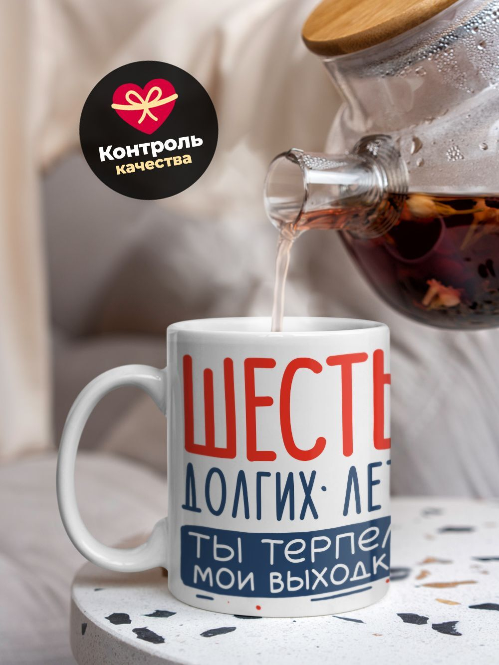 Кружка ТМ Ларец, подарок на годовщину свадьбы, 330мл, 1шт