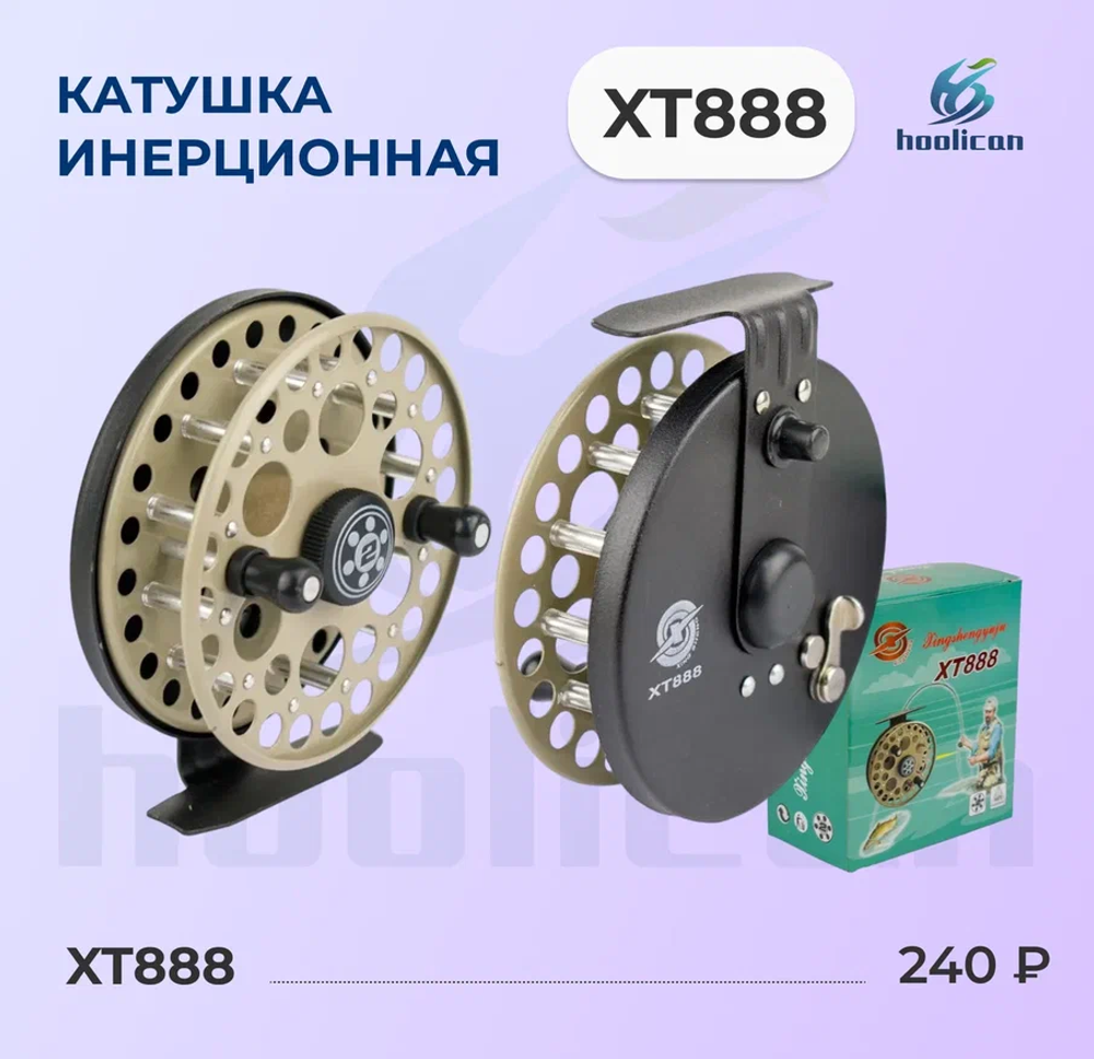 КАТУШКА ИНЕРЦИОННАЯ XT888