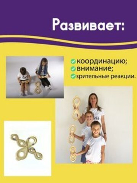 Нейротренажер Умные восьмерки 3 размера в комплекте