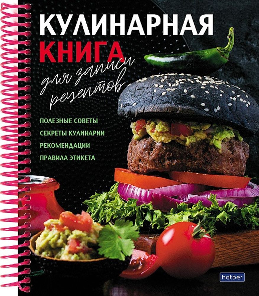 Книга для записи кулинарных рецептов А5 80 л. ХАТБЕР Вкусные истории (80ККт5Aпс_29967)