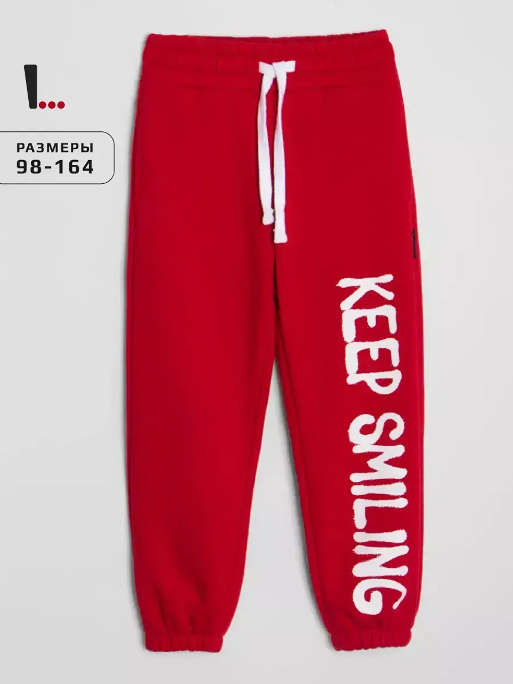 Штаны детские спортивные красные