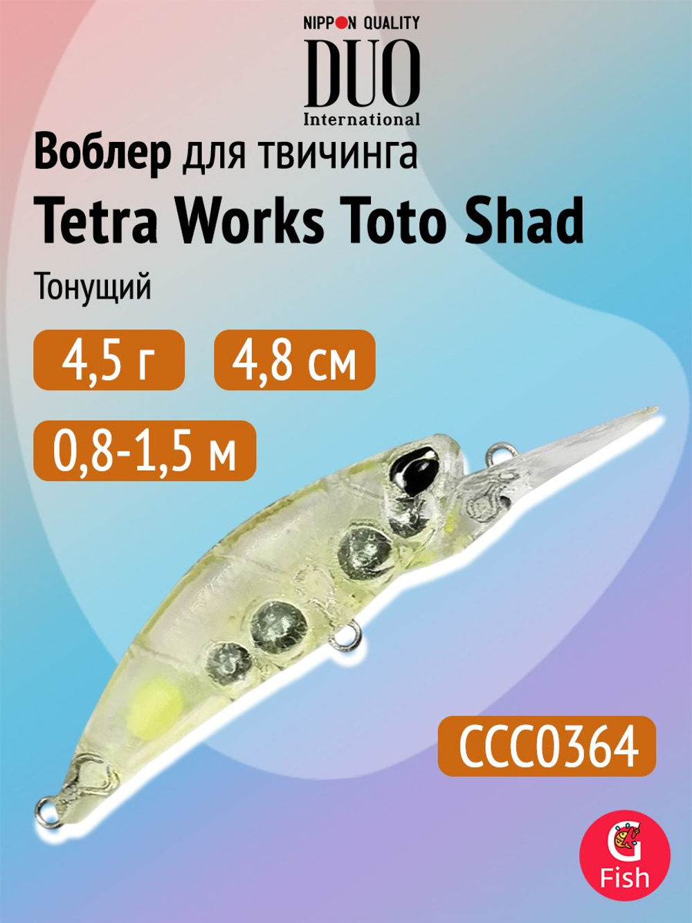 Воблер DUO Tetra Works Toto Shad 48 S, CLA0602 Clear Pink Head Chart
