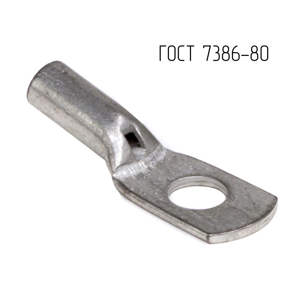 Наконечник 10-6-5-М-Т2 ГОСТ 7386-80