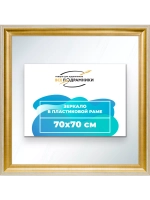 Зеркало 70x70 настенное в раме