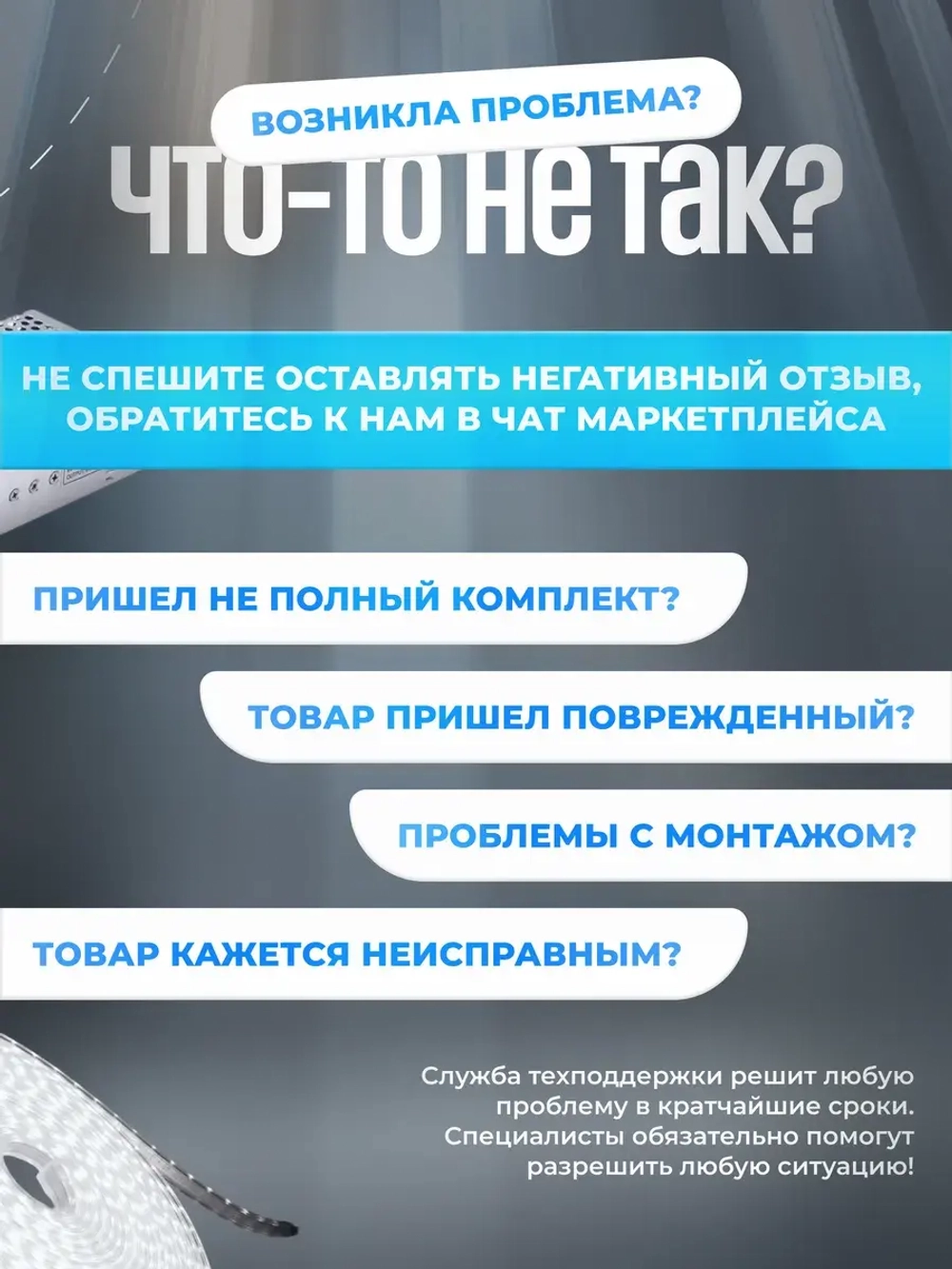 Автоматическая подсветка лестницы 20 ступеней холодный свет