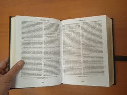 "Библия большая" Книга подарочная в кожаном переплете с золотым обрезом