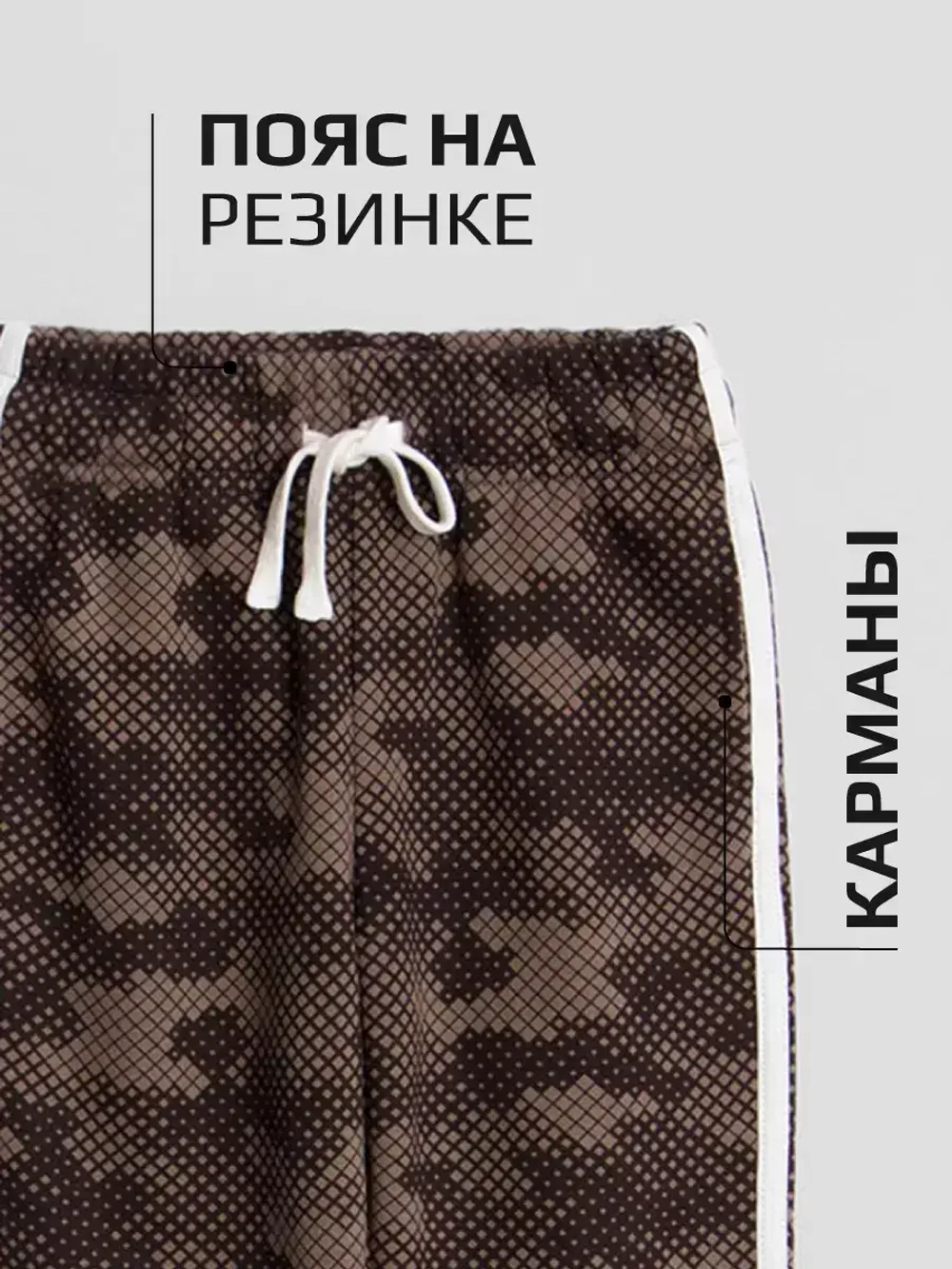 Штаны для мальчика с лампасами