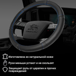 Оплетка на руль грузового автомобиля 45 см (натуральная кожа с перфорацией, черный, синяя строчка)
