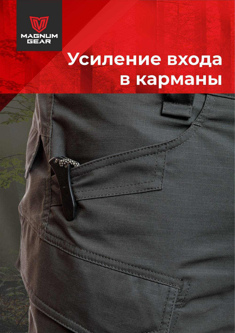 Брюки МАГНУМ FLAGMAN графит