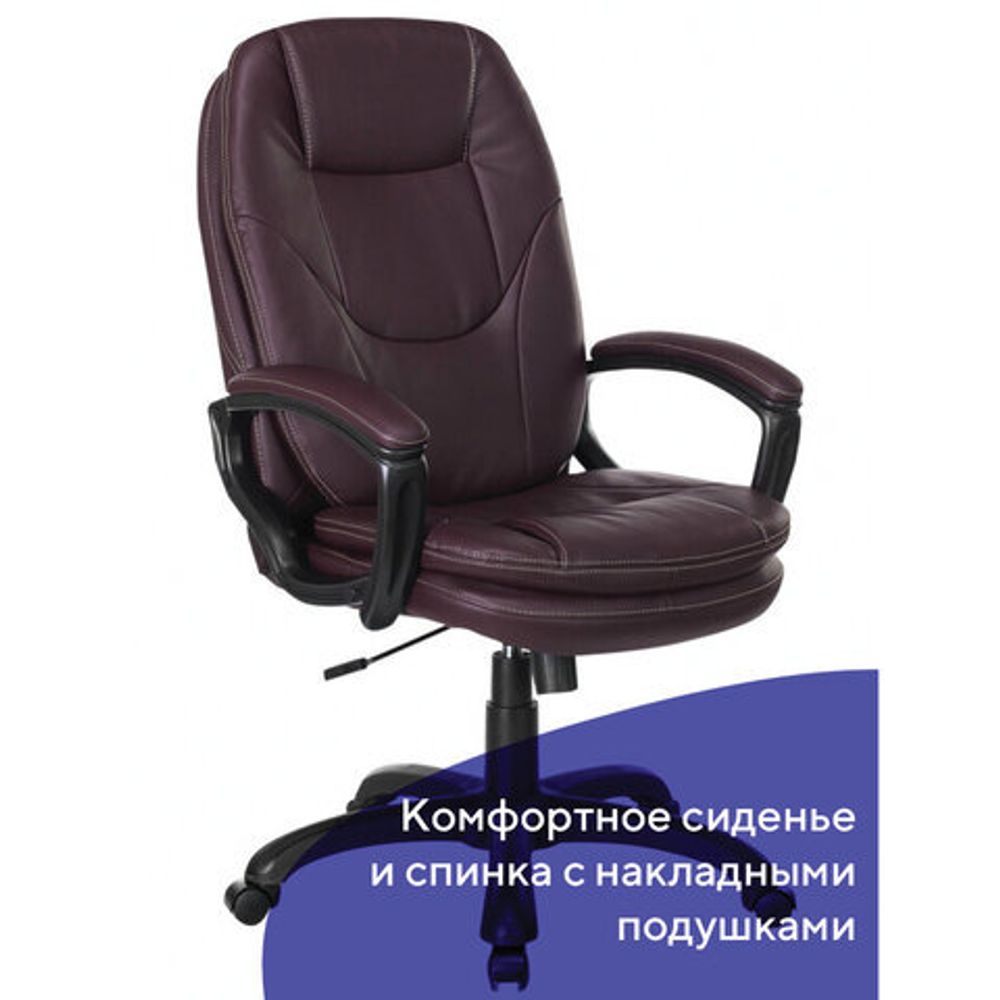 Кресло офисное BRABIX PREMIUM "Trend EX-568", экокожа, коричневое, 532101